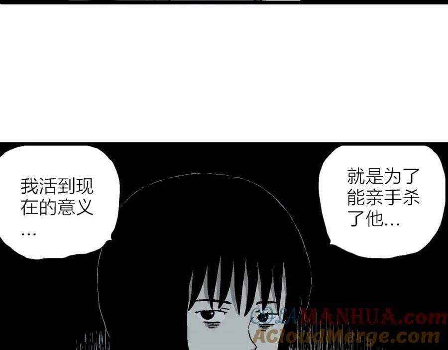 第76话 蜘蛛男（十五）54