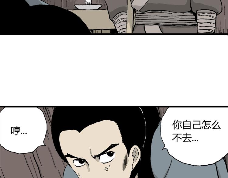 第37话 狐的报恩（一）55