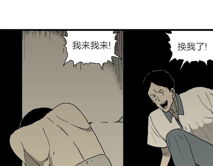 第69话 蜘蛛男（八）59