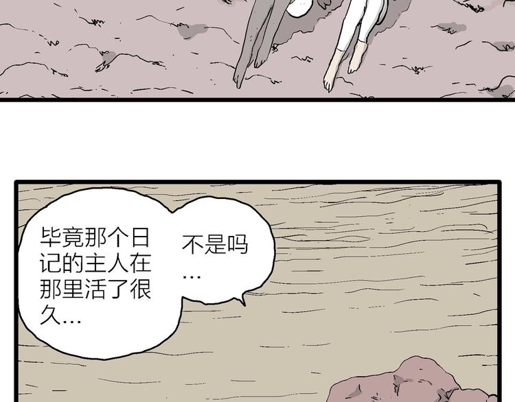 第91话 新人类（16）66