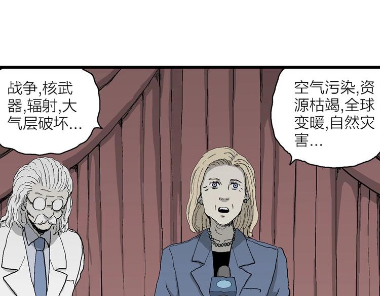 第76话 新人类（1）90