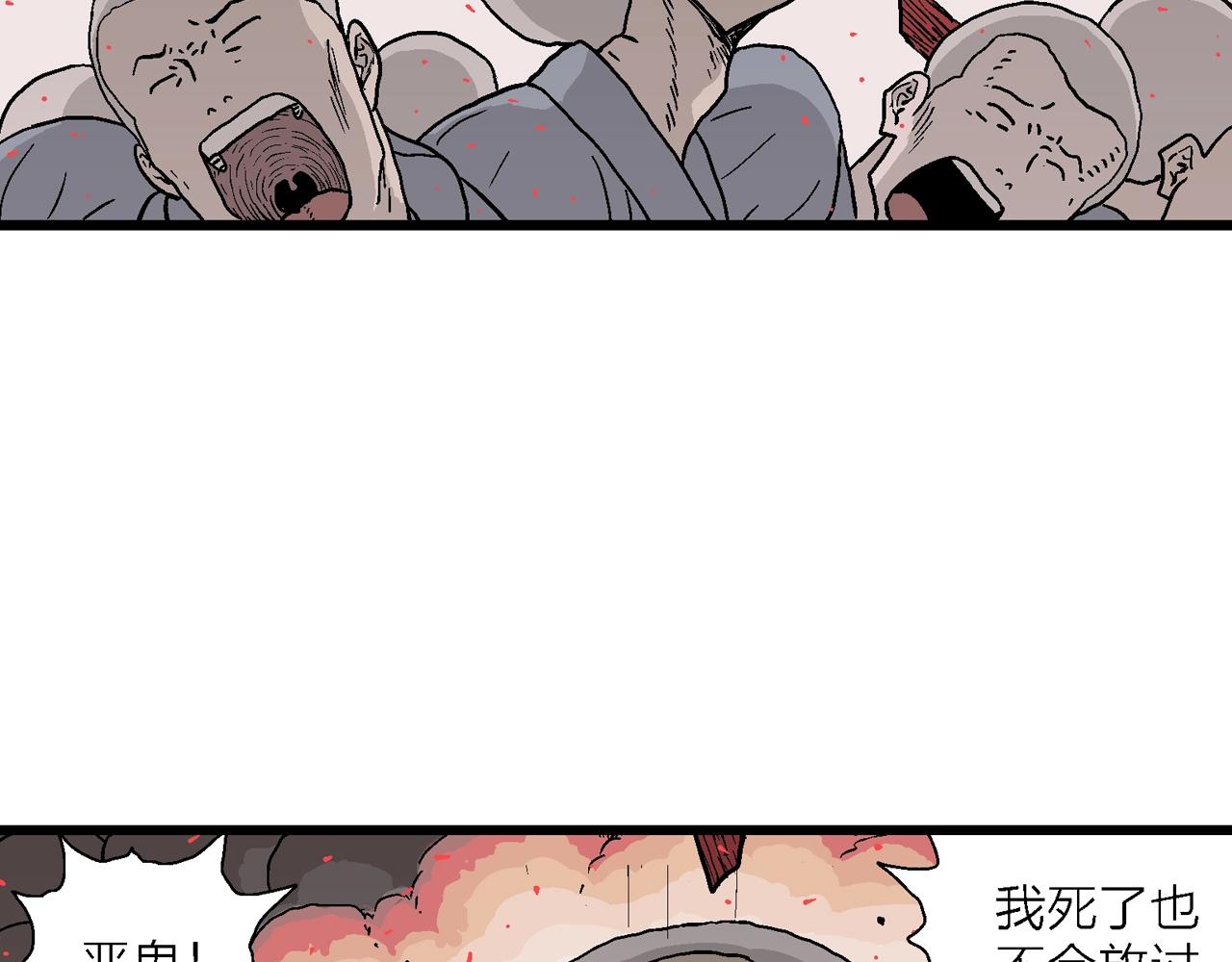 第38话 鬼寺（五）112