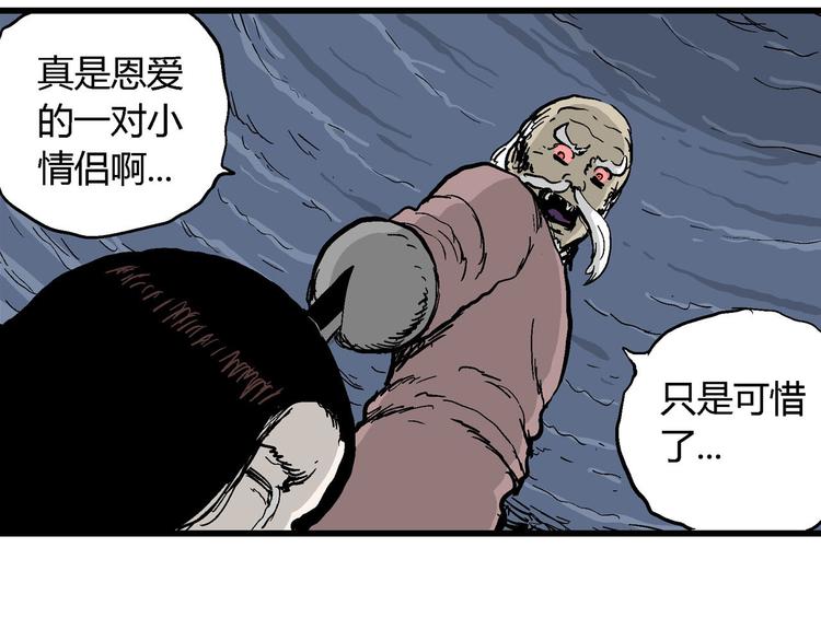 第29话 迷雾岛（十六）74