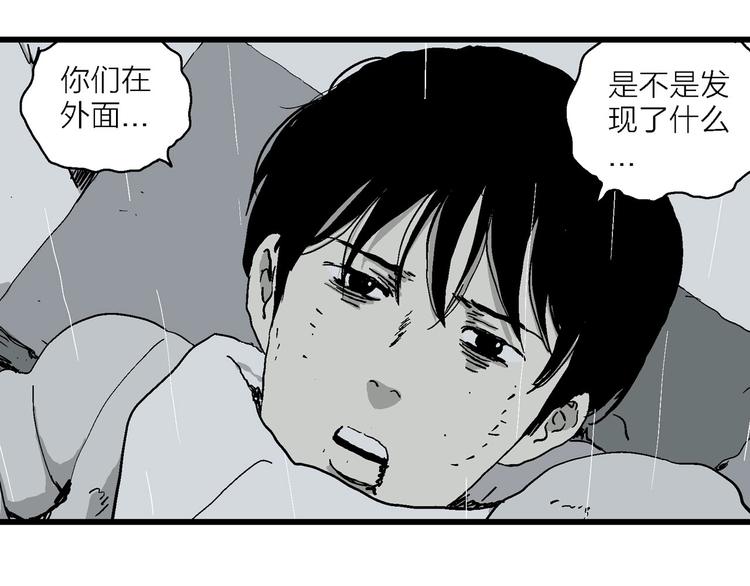 第90话 新人类（15）34