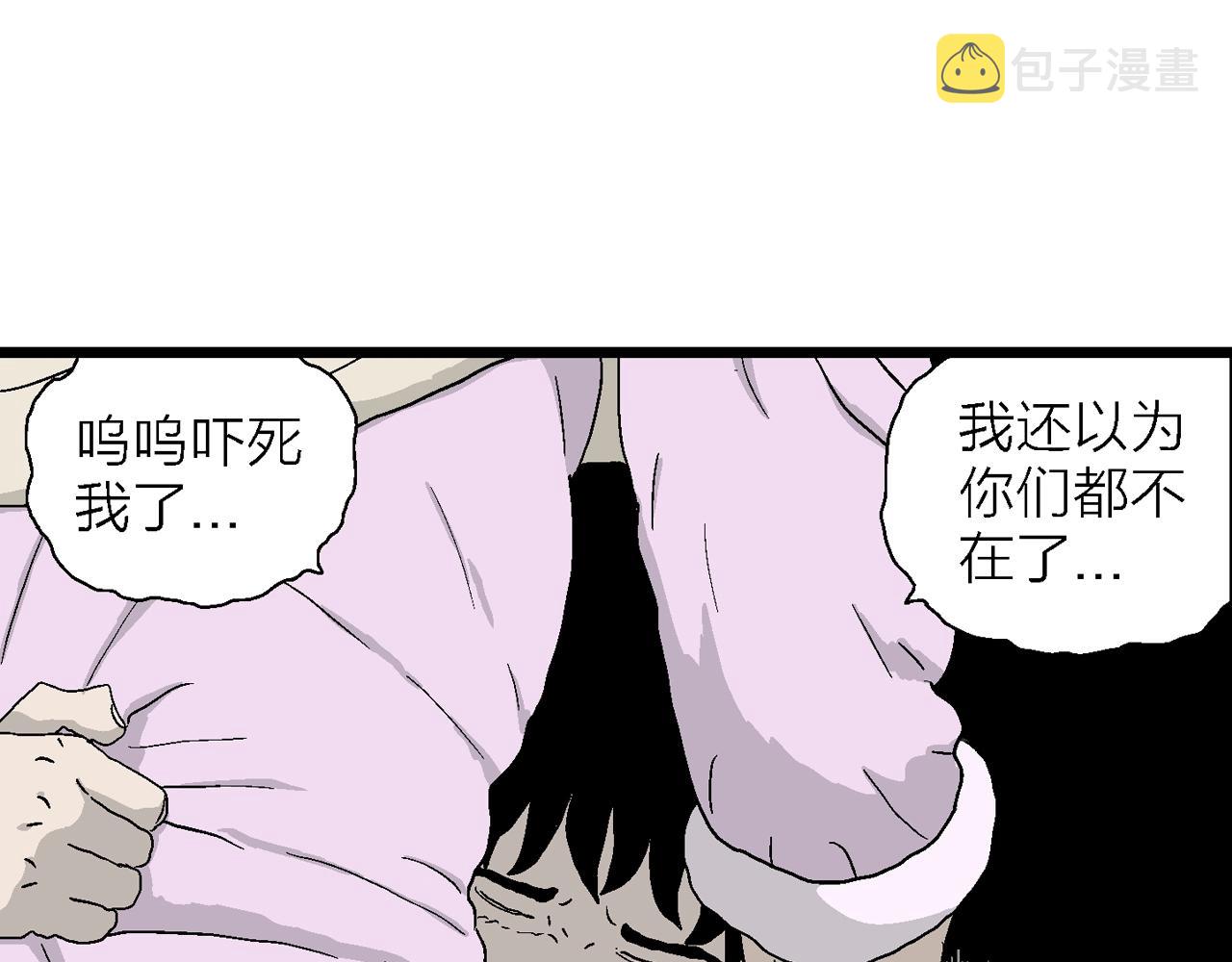 第23话 地狱游戏（十二）94