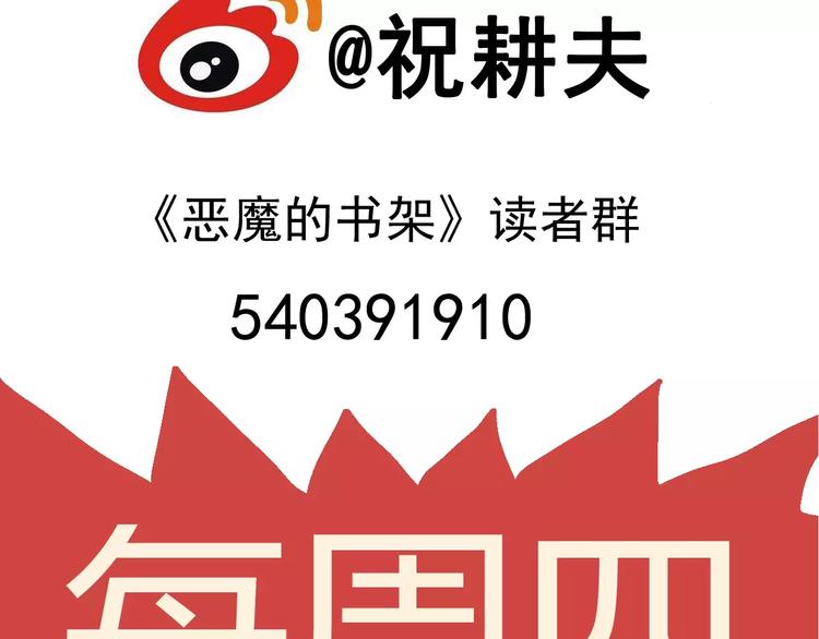 第28话 迷雾岛（十五）124