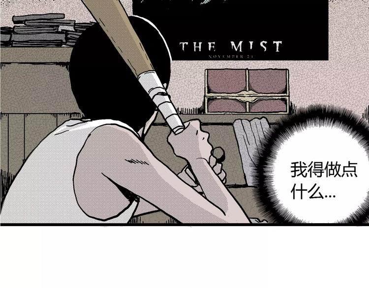 第8话 沉默盒（八）9