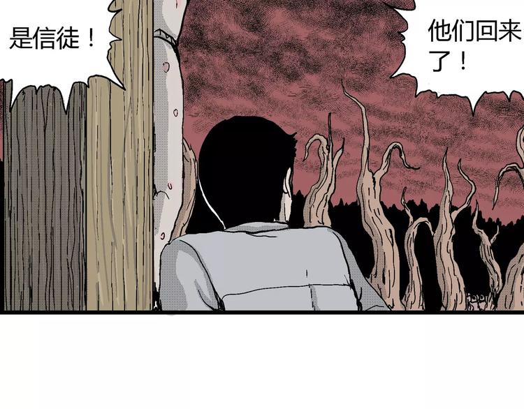 第22话 迷雾岛（九）73