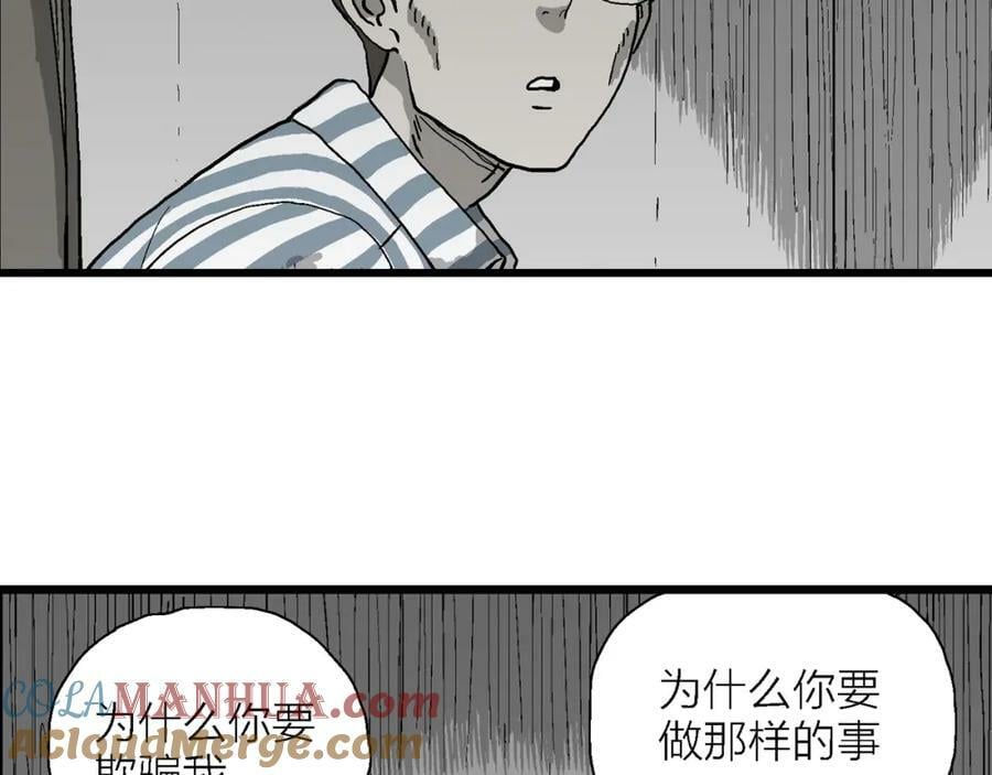 第73话 蜘蛛男（十二）88