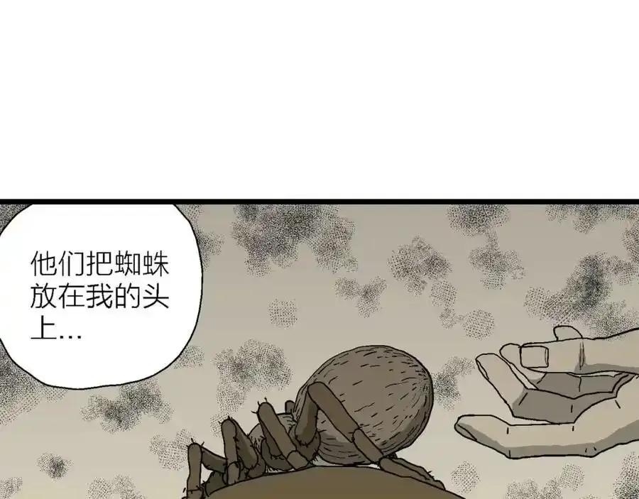 第63话 蜘蛛男（二）93
