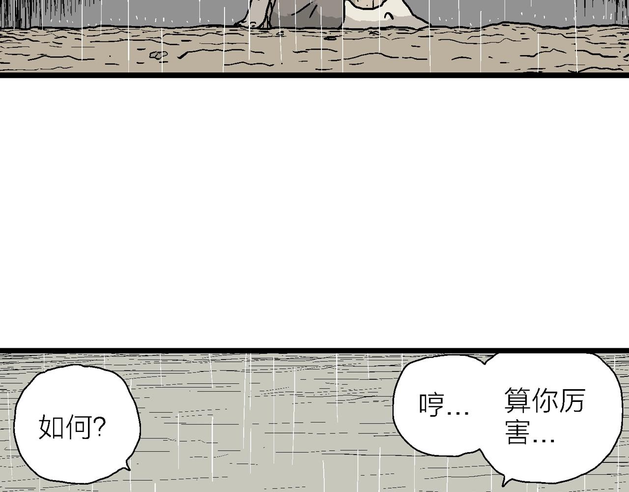 第39话 鬼寺（六）73