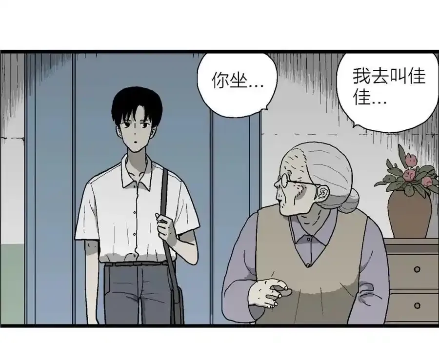 第67话 蜘蛛男（六）17
