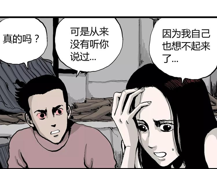 第26话 迷雾岛（十三）32