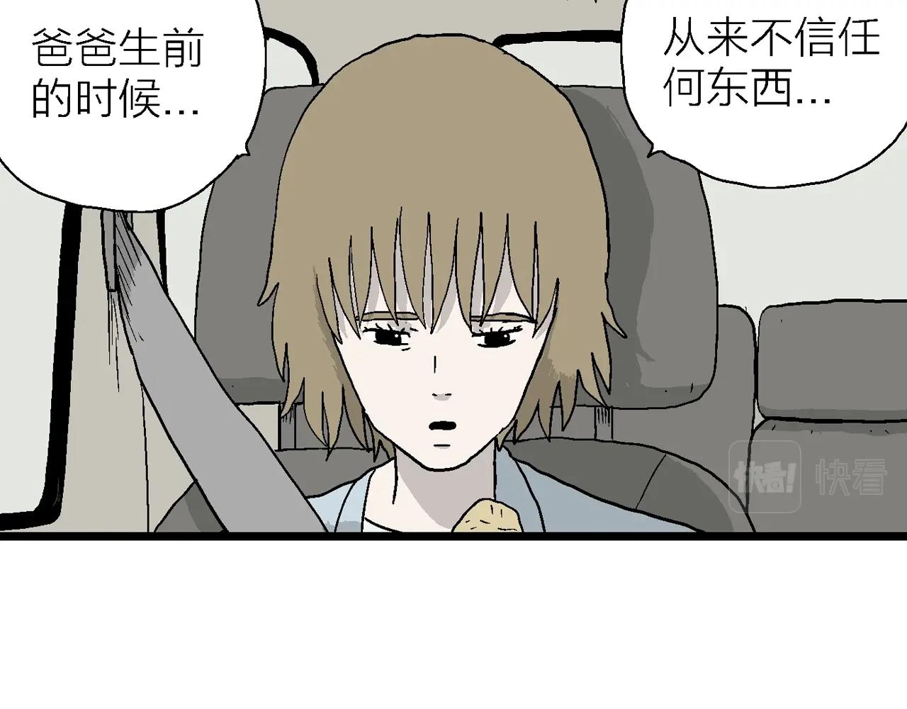 第33话 地狱游戏（二十二）76