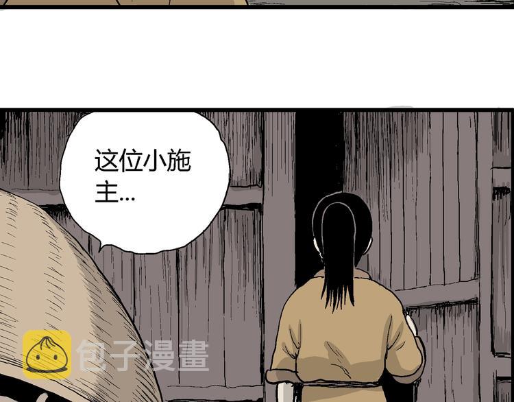 第40话 狐的报恩（四）105
