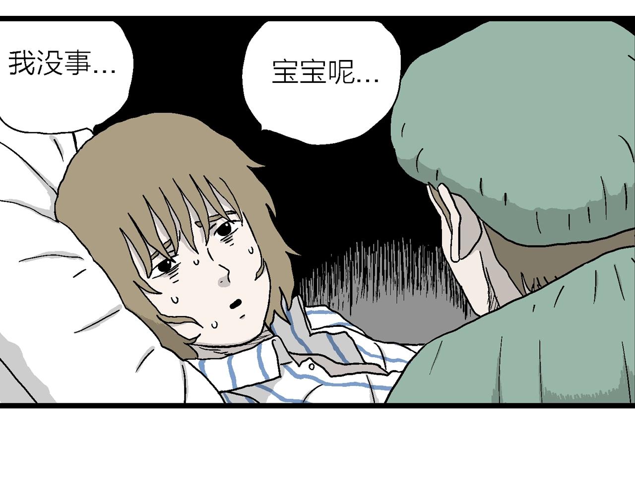第33话 地狱游戏（二十二）99