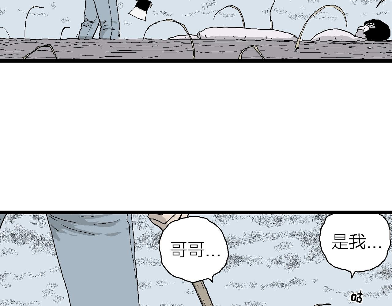 第22话 地狱游戏（十一）19
