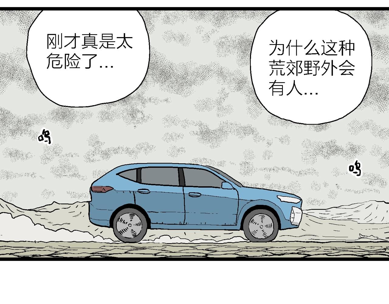 第33话 地狱游戏（二十二）69