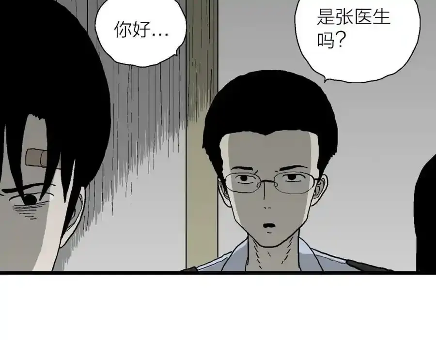 第74话 蜘蛛男（十三）18