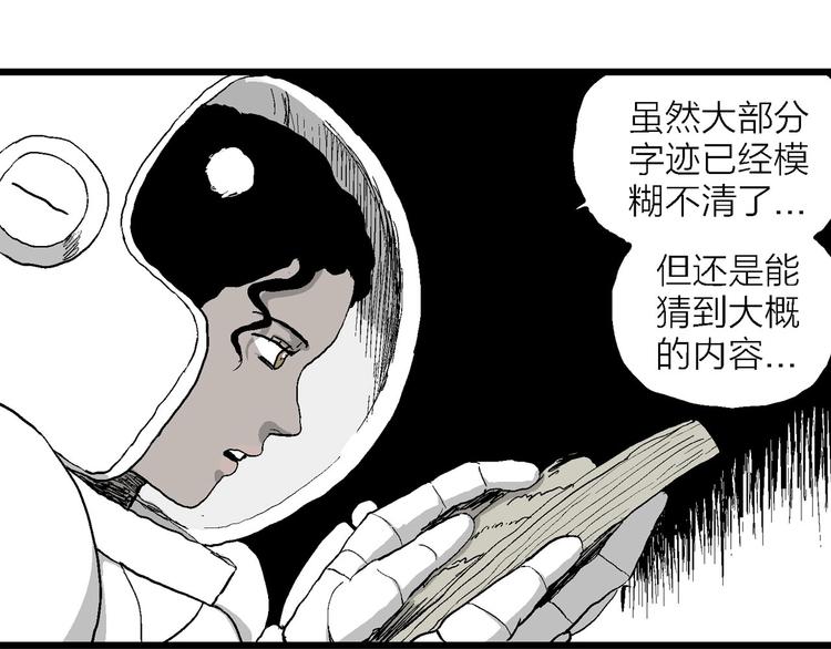 第87话 新人类（12）36