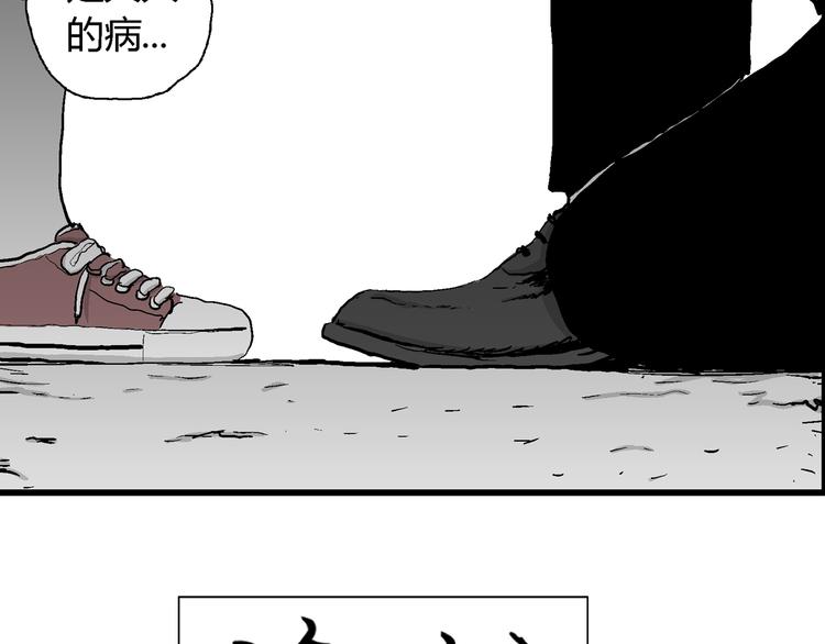 第62话 渔村（9）9