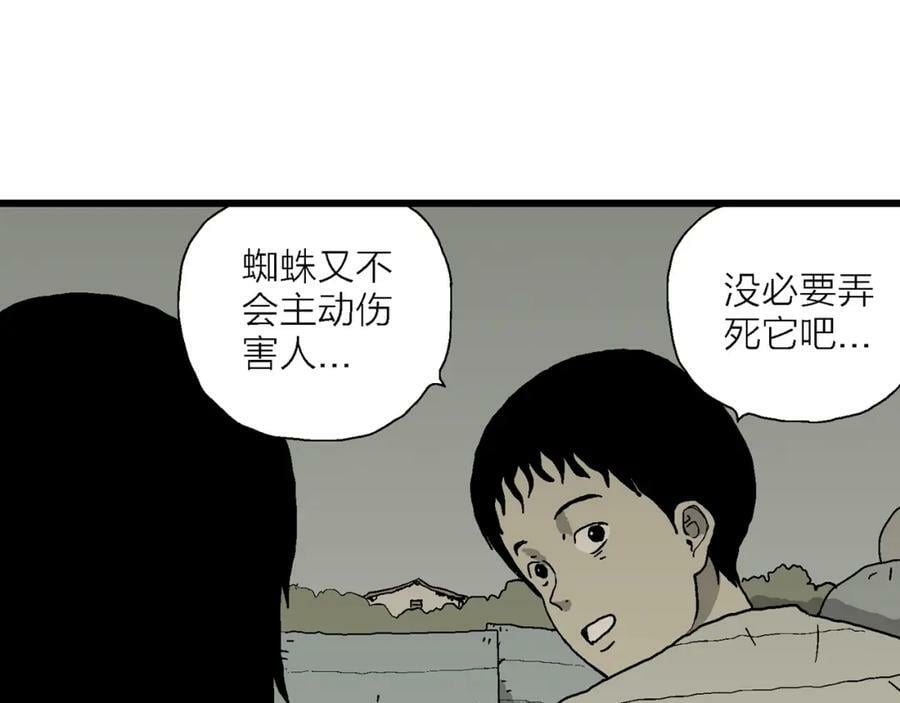 第76话 蜘蛛男（十五）31