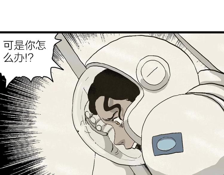第81话 新人类（6）97