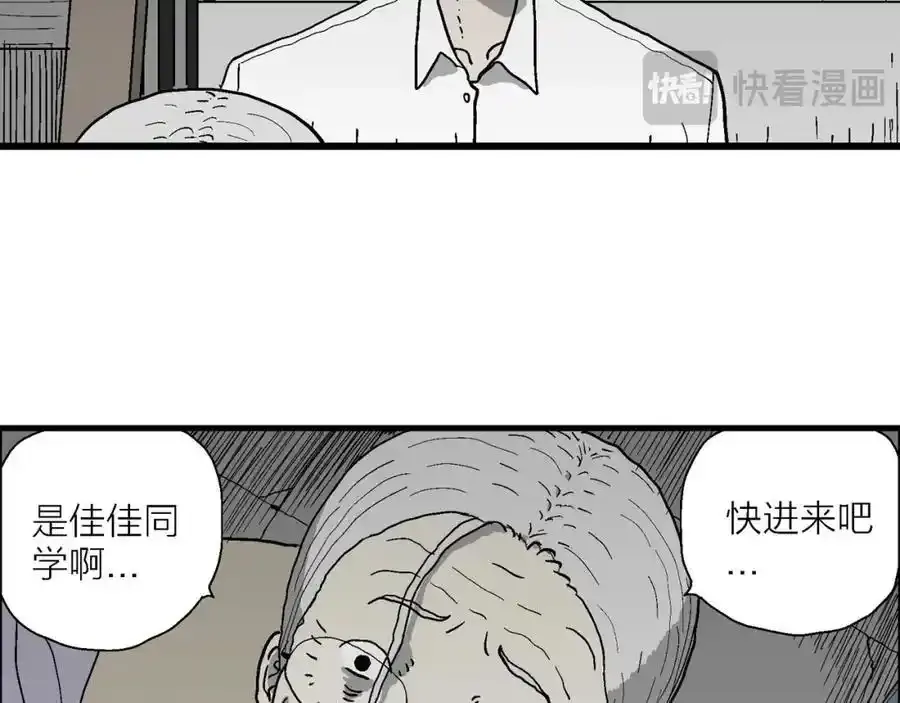 第77话 蜘蛛男（十六）82