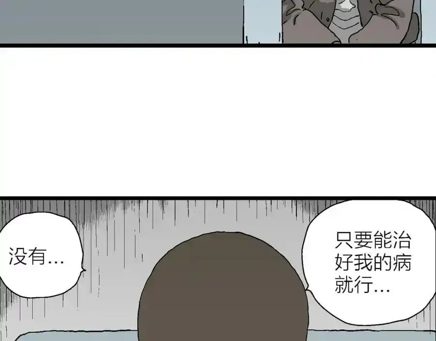 第63话 蜘蛛男（二）71