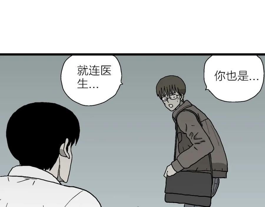 第66话 蜘蛛男（五）17