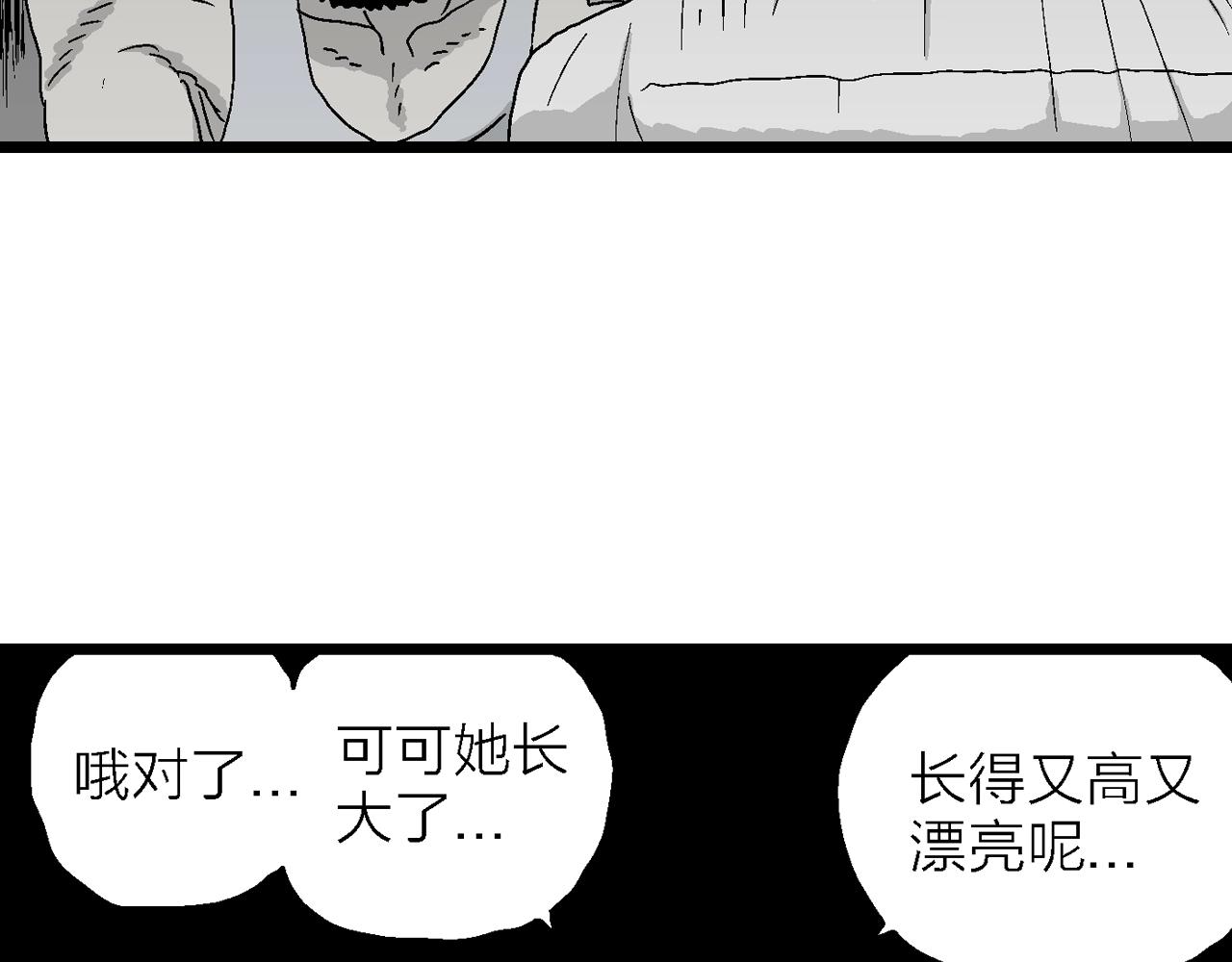 第28话 地狱游戏（十七）22