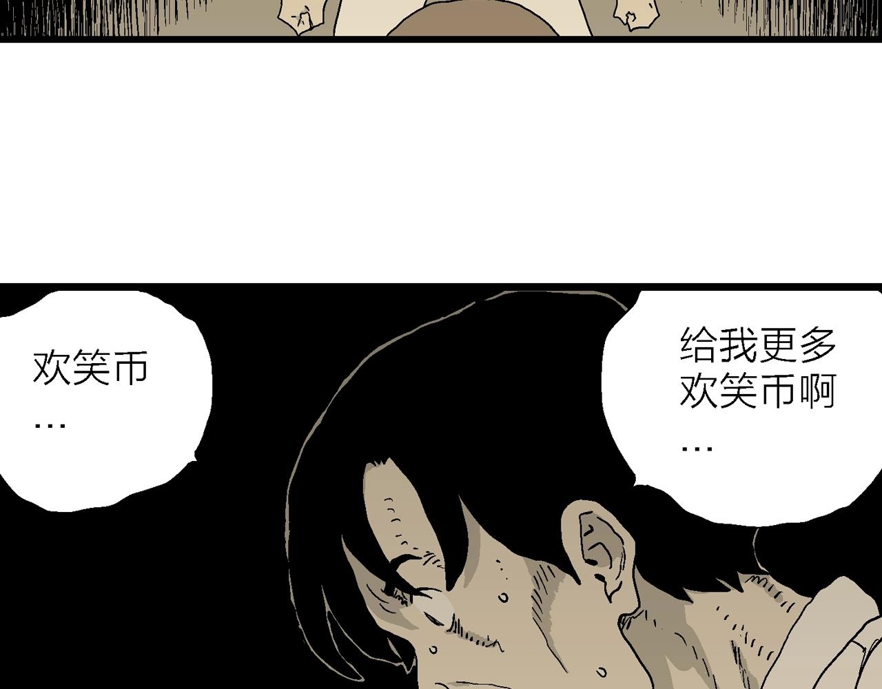 第47话 欢笑镇（八）65