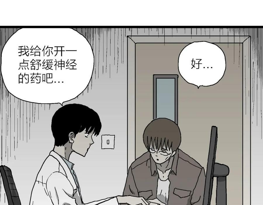 第62话 蜘蛛男（一）23