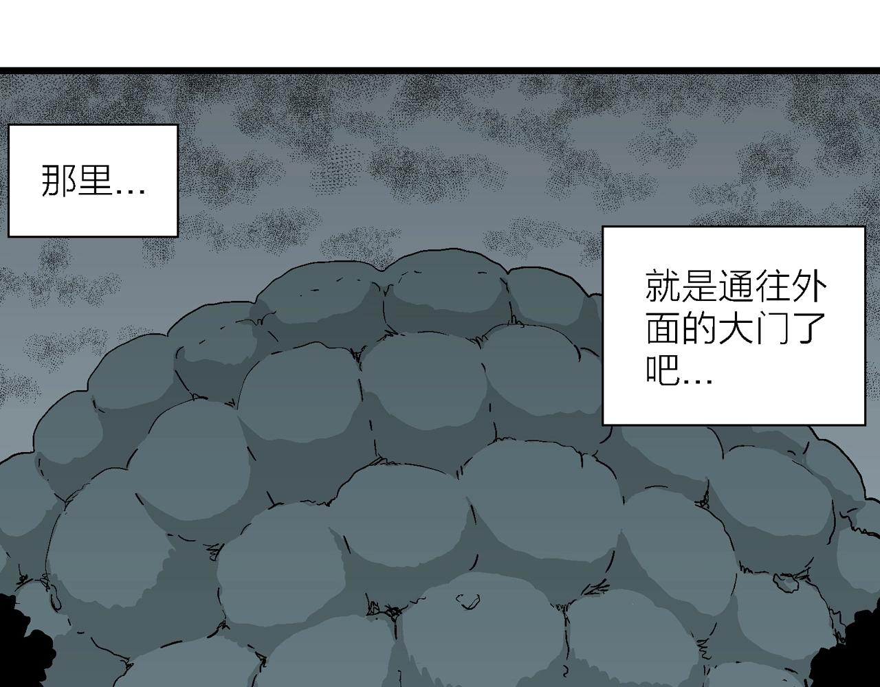 第44话 欢笑镇（五）103
