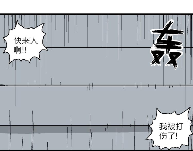 第85话 新人类（10）54