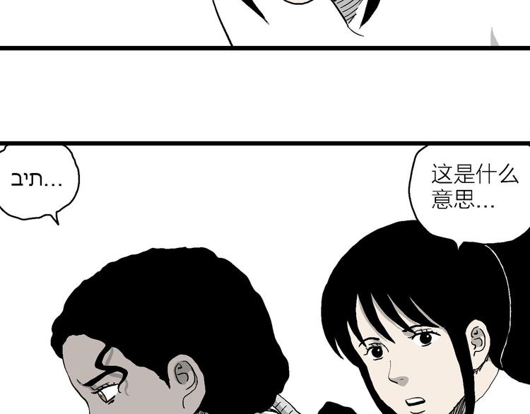 第84话 新人类（9）87
