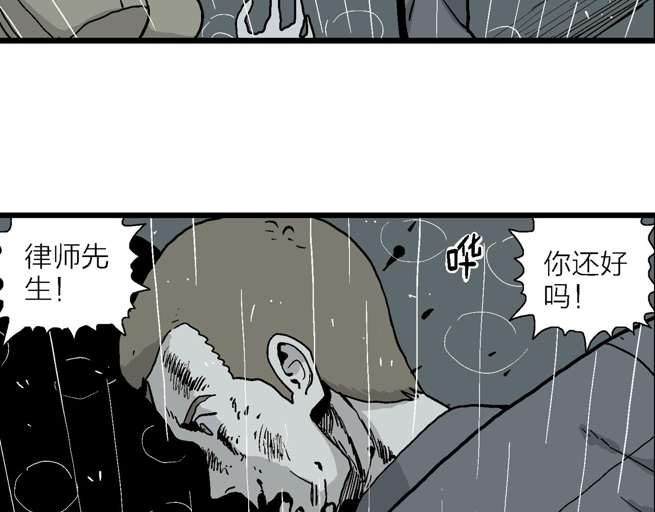 第9话 人间恶魔（九）34