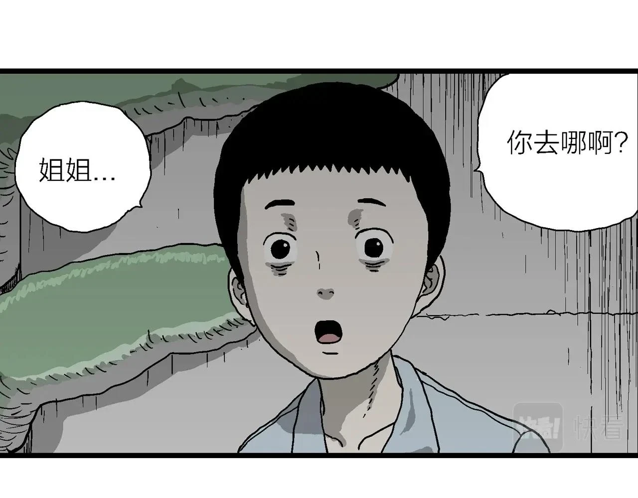 第59话 畸胎（八）109