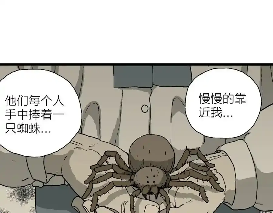 第63话 蜘蛛男（二）86