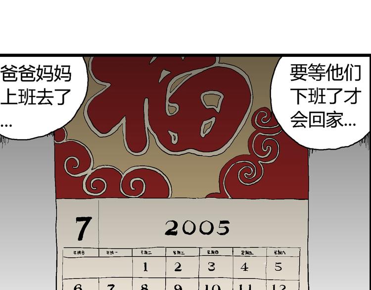 第63话 渔村（10）9