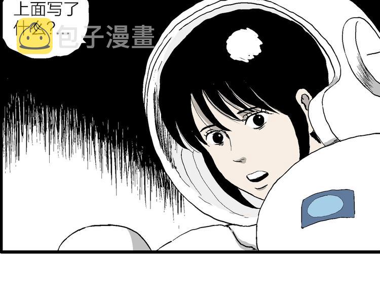 第87话 新人类（12）35