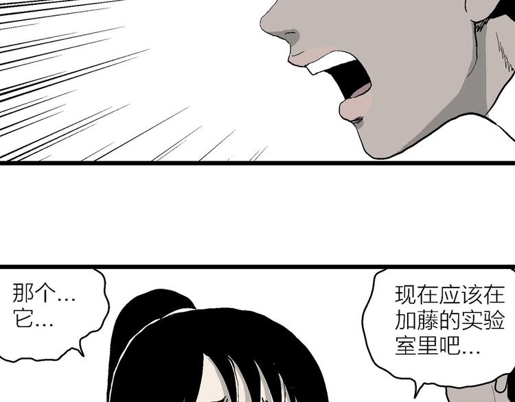 第83话 新人类（8）53