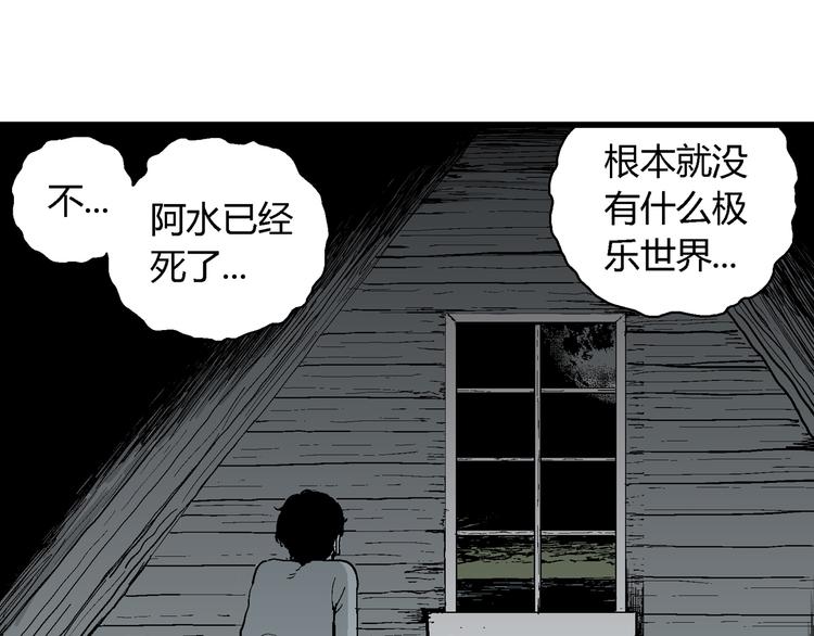 第62话 渔村（9）51