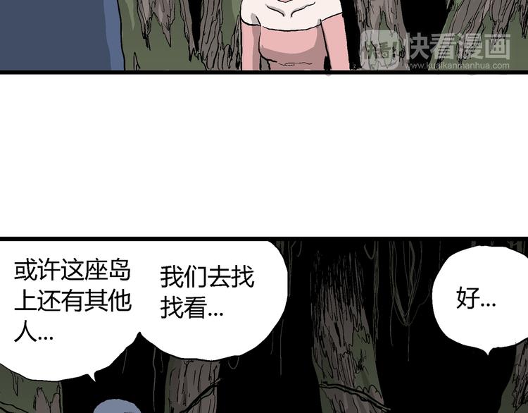 第43话 恋人小岛（1）47