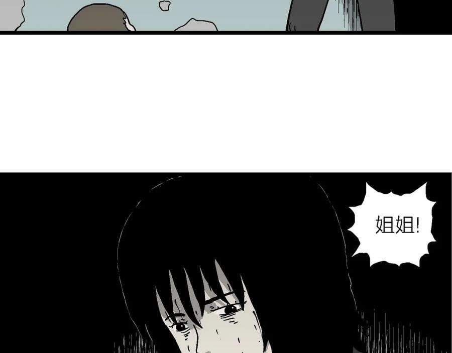 第76话 蜘蛛男（十五）7