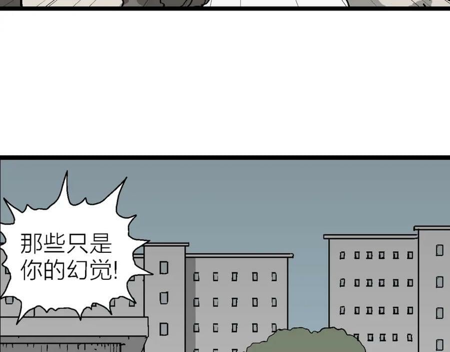 第64话 蜘蛛男（三）79