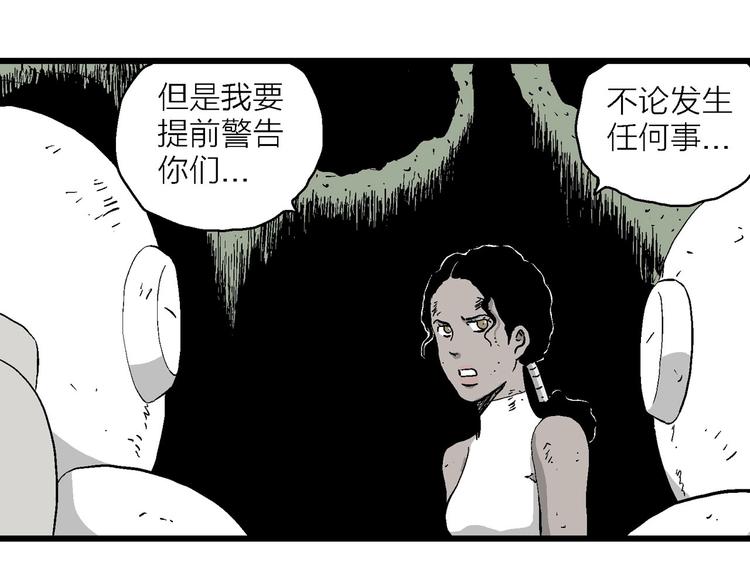 第91话 新人类（16）84