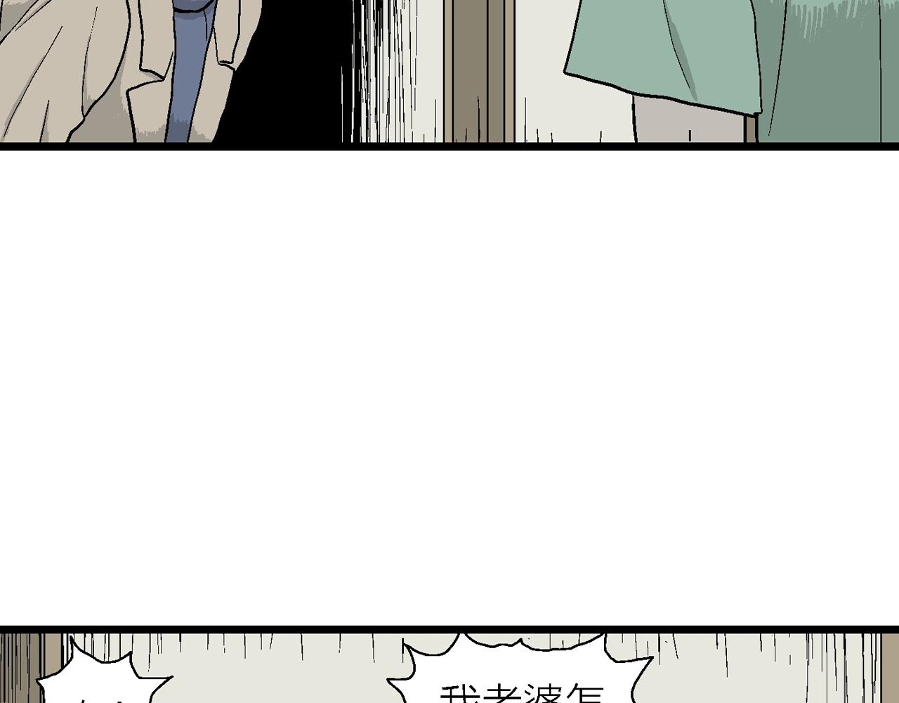 第33话 地狱游戏（二十二）92
