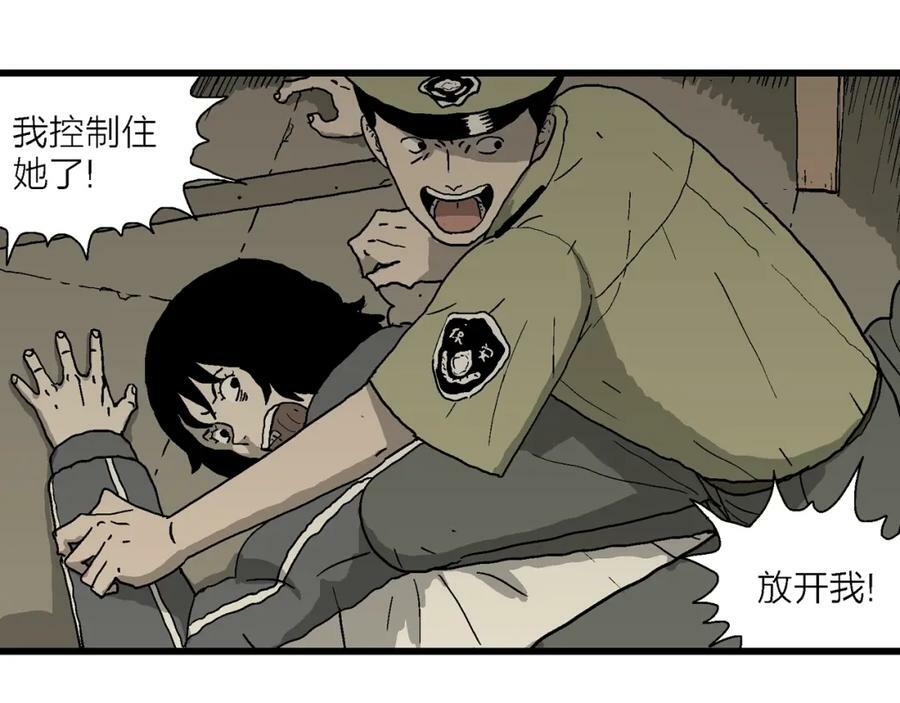 第71话 蜘蛛男（十）87
