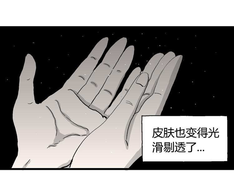 第59话 渔村（6）111